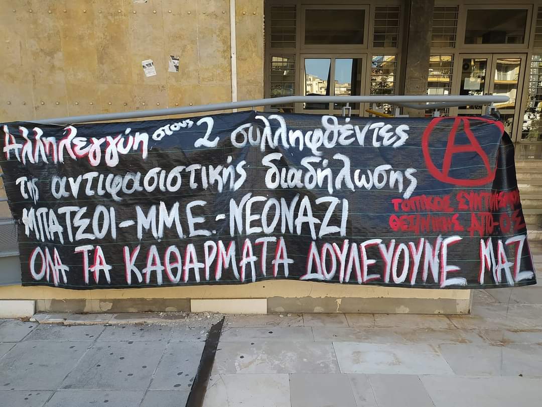 laf_portal's tweet photo. Η δίκη των δυο συλληφθέντων της αντιφασιστικής πορειας του Σαββάτου, πήρε αναβολή για την Τετάρτη 6/10 στις 12:00 στο Δικαστικό Μέγαρο Θεσ/νίκης.

Αλληλεγγύης στους συλληφθέντες!

Δούλο του συστήματος σε θέλει ο φασισμός Αναρχική Οργάνωση αγώνας Ταξικός. 

#antireport #laf_portal https://t.co/uFITkfYyE2