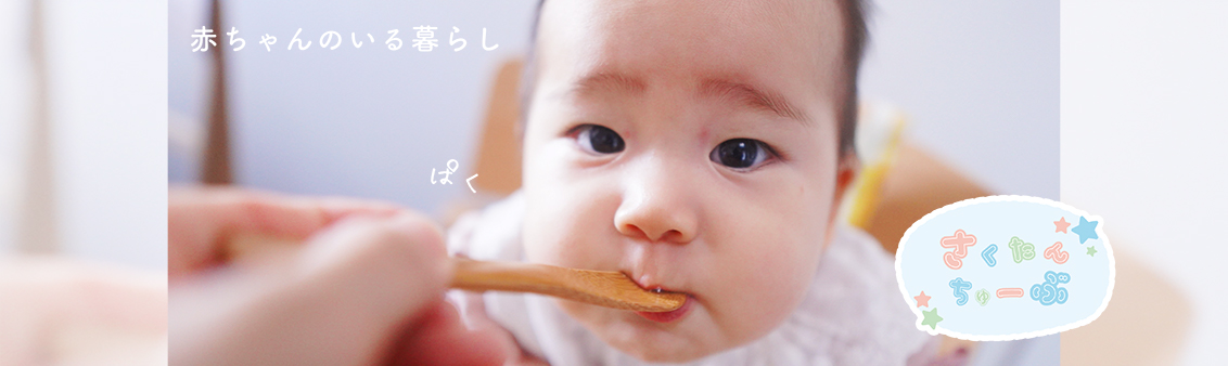 さくたんママ 女の子 8m Sakutan Mama Twitter