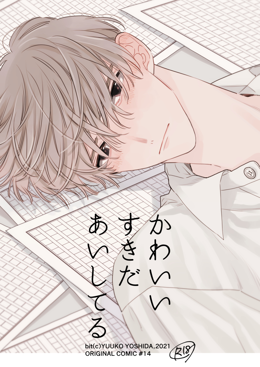 表紙(予定)。 