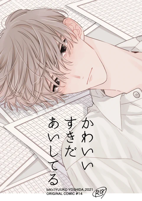 表紙(予定)。 