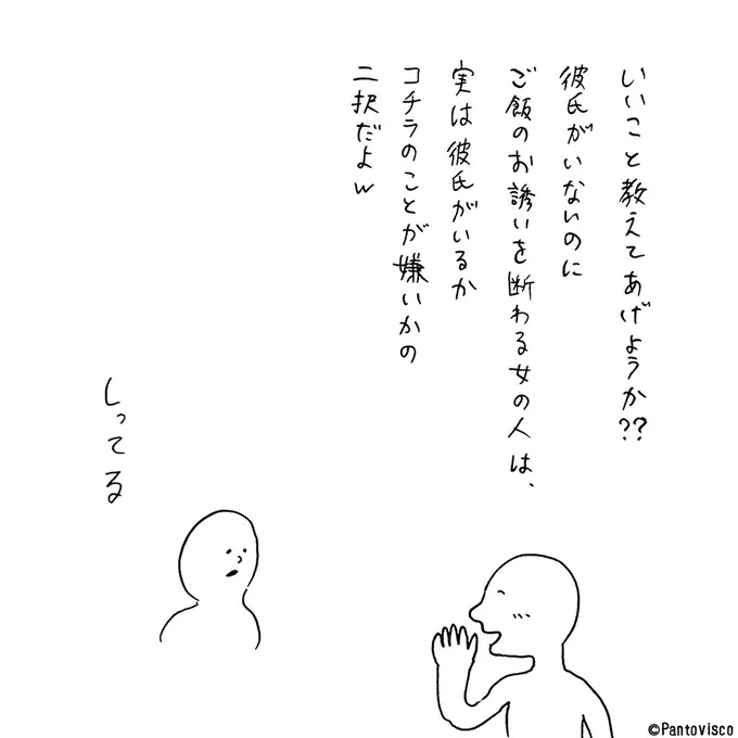 しってる 