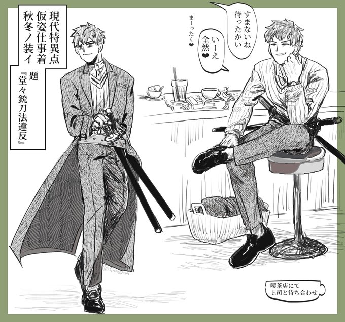 衣替えちゃんはじ+匂う斎山 