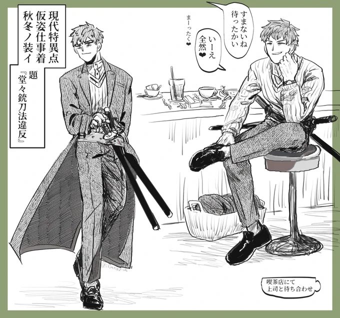 衣替えちゃんはじ+匂う斎山 