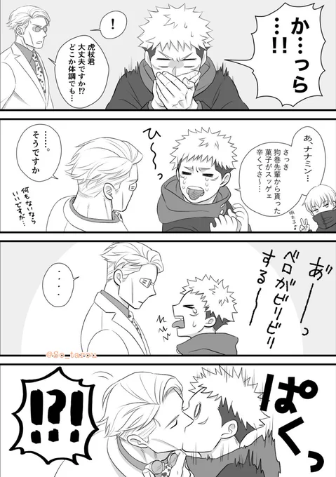 #ひらいて赤ブー
呪◯廻◯
七◯建◯×虎◯悠◯

七虎オンリー待ってます!!
(RTご協力よろしくお願いします🙇‍♀️) 