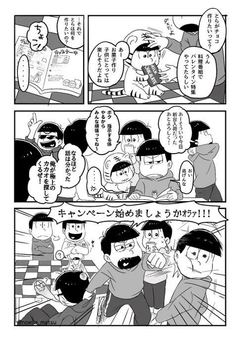 続きできた!
今日は2月14日と自己暗示をかけてからお読みください😂 