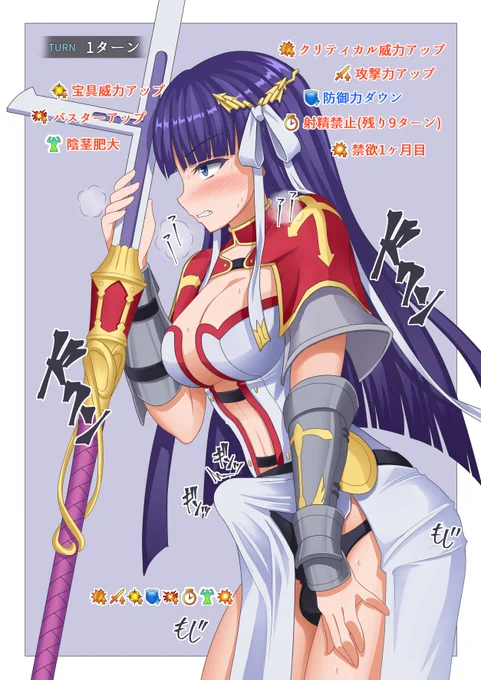 バフをかけられまくるふたなりマルタさん①です 