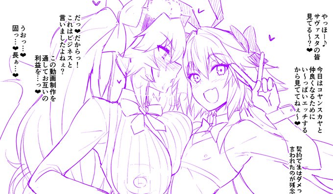 アストルフォきゅんとビジネス(意味深)をするタユンスカポン 