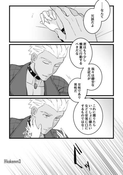 教訓返し(教訓の続き) ※弓女主

「君の突飛な行動にはいつも驚かされる」(タペストリーより 