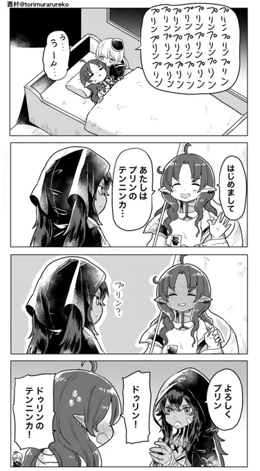 #アークナイツ
🍮 