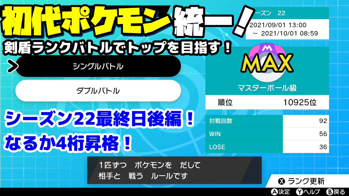 Top Tweets For ランクバトル Twstalker