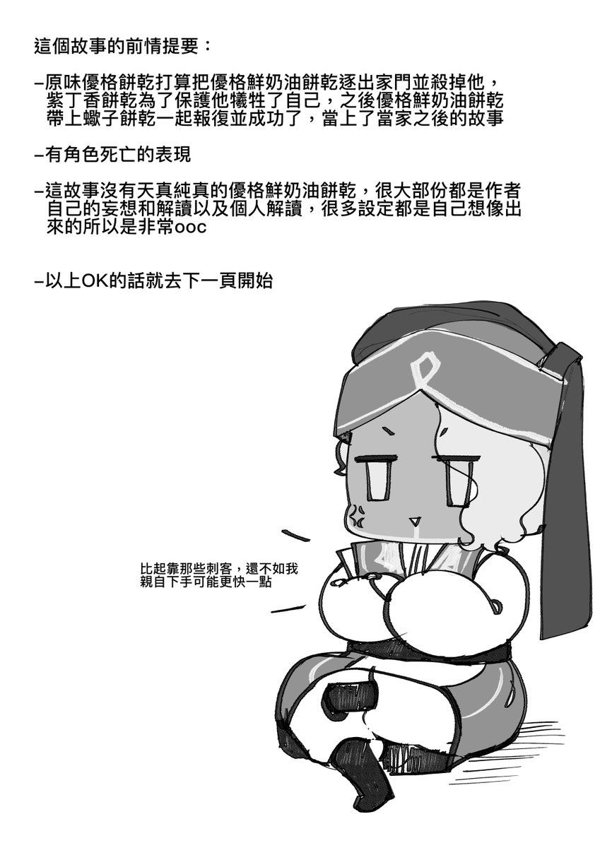 兄與弟的(注意事項在p1)(4/13) 
