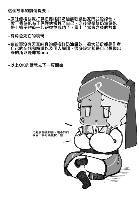 兄與弟的(注意事項在p1)(4/13) 