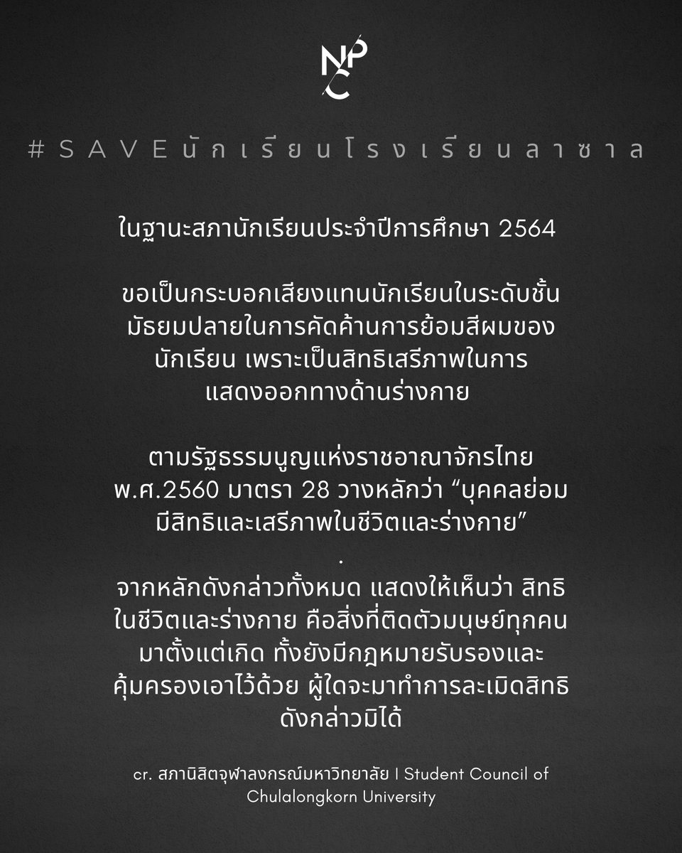 LSC Student Council tweet media
