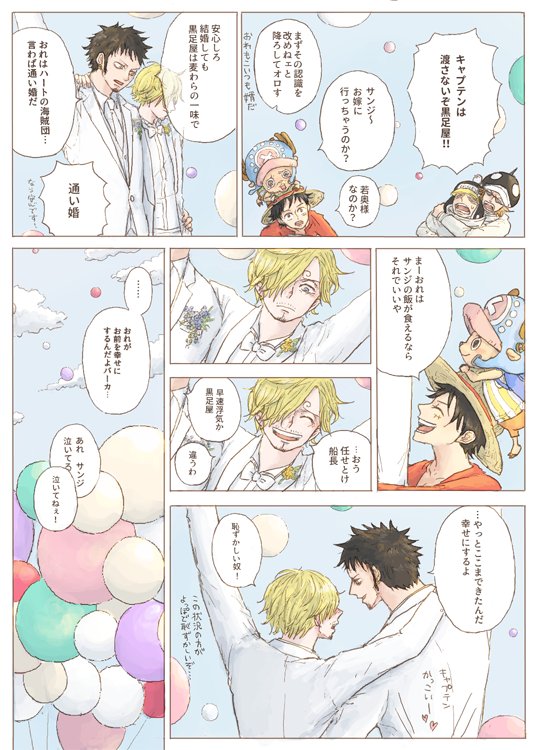 Twoucan わなわな Wanawana51