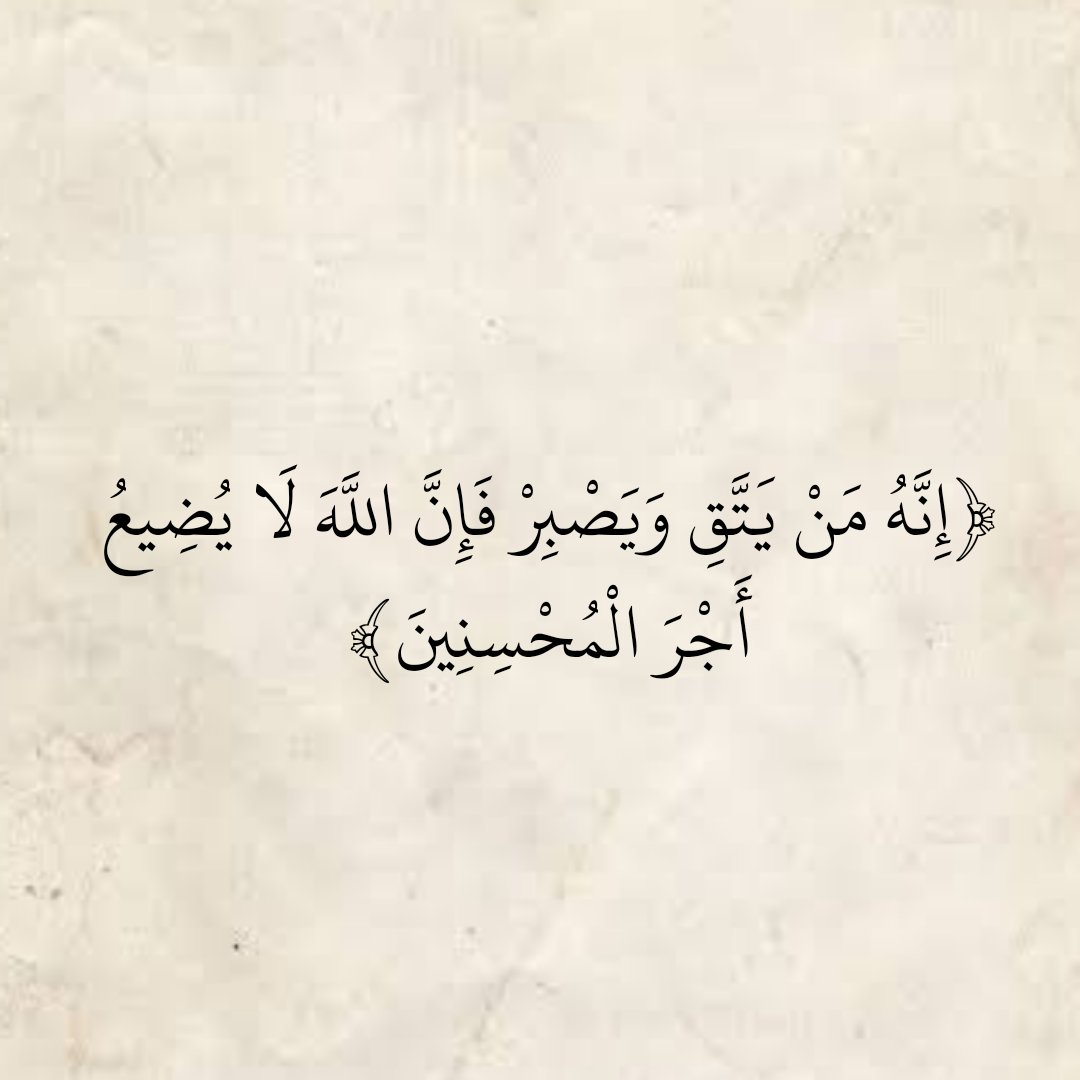 المُصْحَف (@almosahf) on Twitter photo 