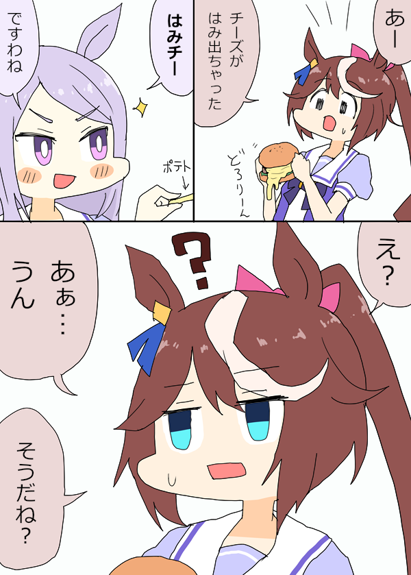 テイオーに打った会心の一手が不発に終わるマックイーン漫画
#ウマ娘プリティーダービー 