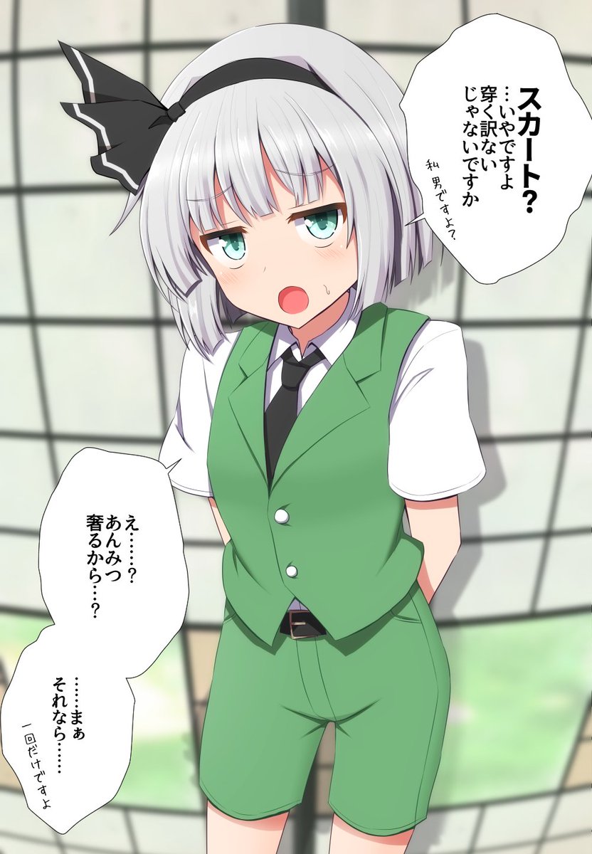 妖夢ちゃんおめでとうと思って、フォルダで妖夢ちゃん絵を探したら真っ先に出て来たのが妖夢くんだった 