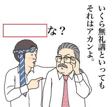 安西先生のtwitterイラスト検索結果 安西先生のtwitterイラスト検索結果