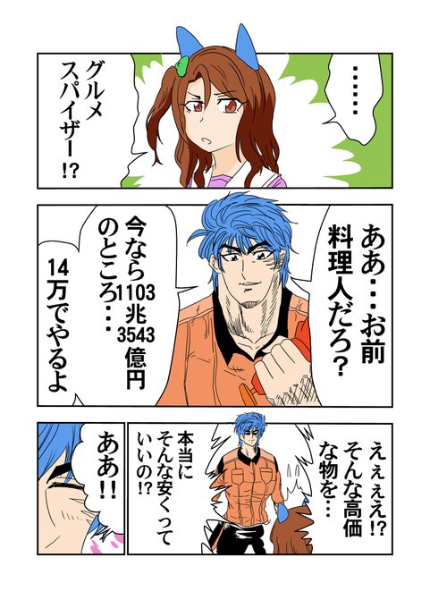 トリコ を含むマンガ一覧 ツイコミ 仮