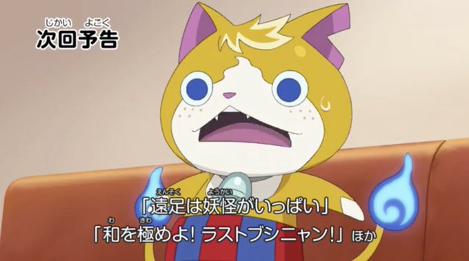 Popular Tweets Of 妖怪ウォッチ専門チャンネル Yo Kai Watch 8 Whotwi Graphical Twitter Analysis