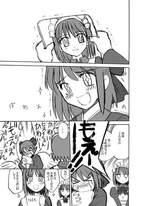 今年の冬コミ、翡翠ちゃん萌え萌えバスタオルがリメイクされる