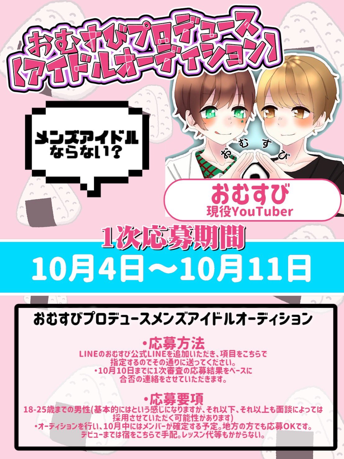 おむすび (@NZ__no1) / X