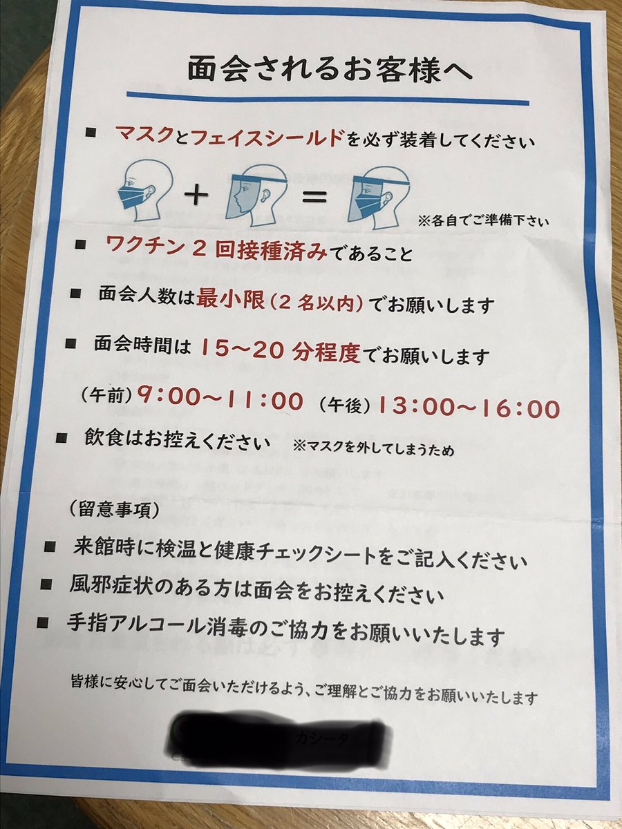 友寄隆哉 ワクチン延期派 緊急事態宣言が終わり施設にいる94歳の父親に面会できると思ったらこんな御触れが 実質のワクチンパスポート 沖縄は空手金起用 ワクチン打ちましょう Cmから異常事態 未摂取者感染元理論は破綻 ワク拒否者への 差別 は正当 友寄隆哉 ワクチン延期派 緊急事態宣言が終わり施設にいる94歳の父親に面会できると思ったらこんな御触れが 実質のワクチンパスポート 沖縄は空手金起用 ワクチン打ちましょう Cmから異常事態 未摂取者感染元理論は破綻 ワク拒否者への 差別 は正当