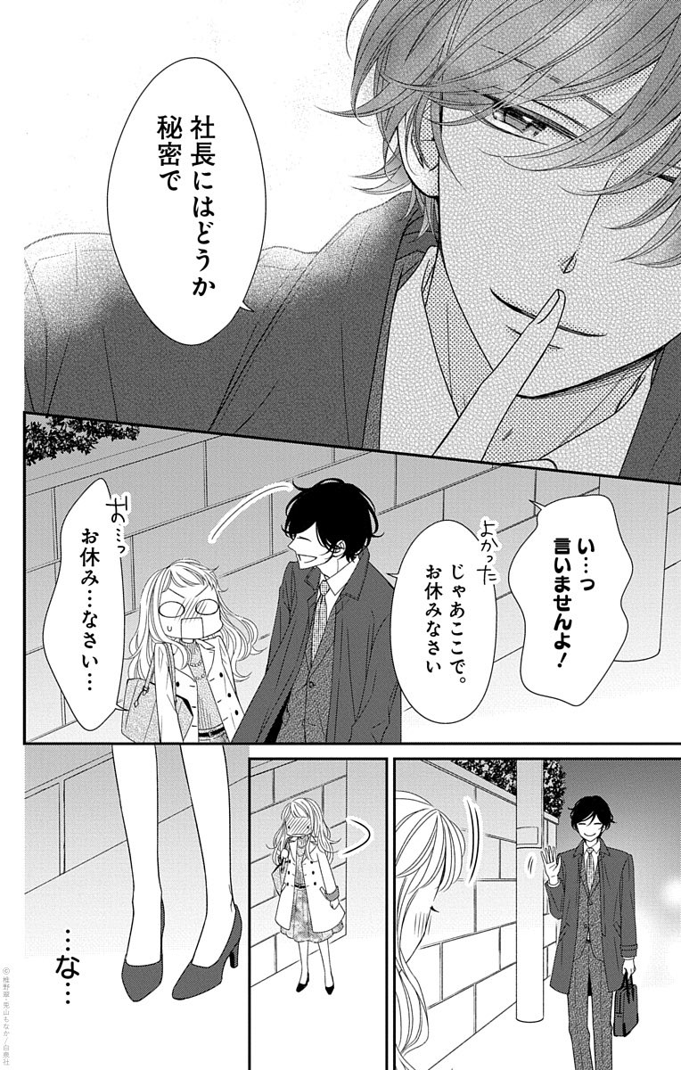 椎野翠 きみは面倒な婚約者 最終4巻10 5発売です どうぞよろしくお願いいたします 兎山もなか先生 Mtrabbitxxx の原作小説も紙の本になっておりますのであわせてお楽しみいただけたら嬉しいです T Co Hbenfnhz0i Twitter