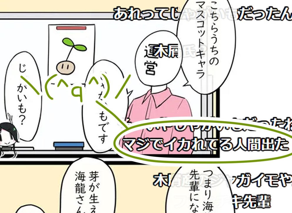 え????僕?????
まごうことなき好青年だが????????????? 