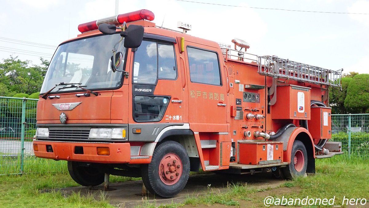 日野レンジャー 水槽付きポンプ消防車 今ではすっかり絶滅危惧種となっ