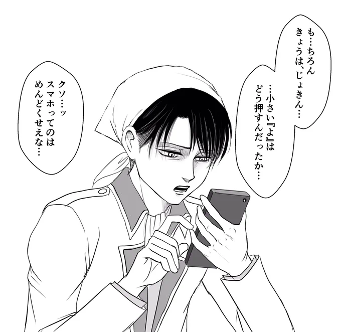 毎日頑張ってるフリック入力できない長 