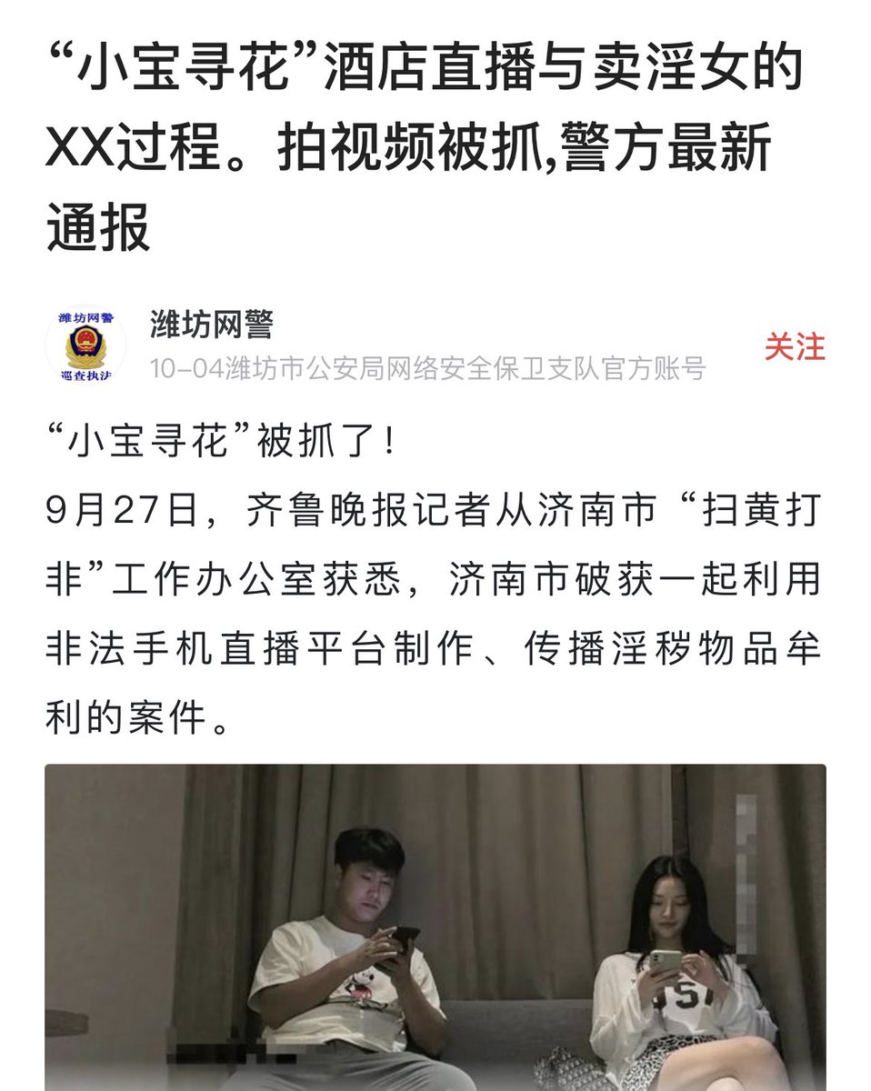 #小宝寻花被抓 #小宝寻花  🍉