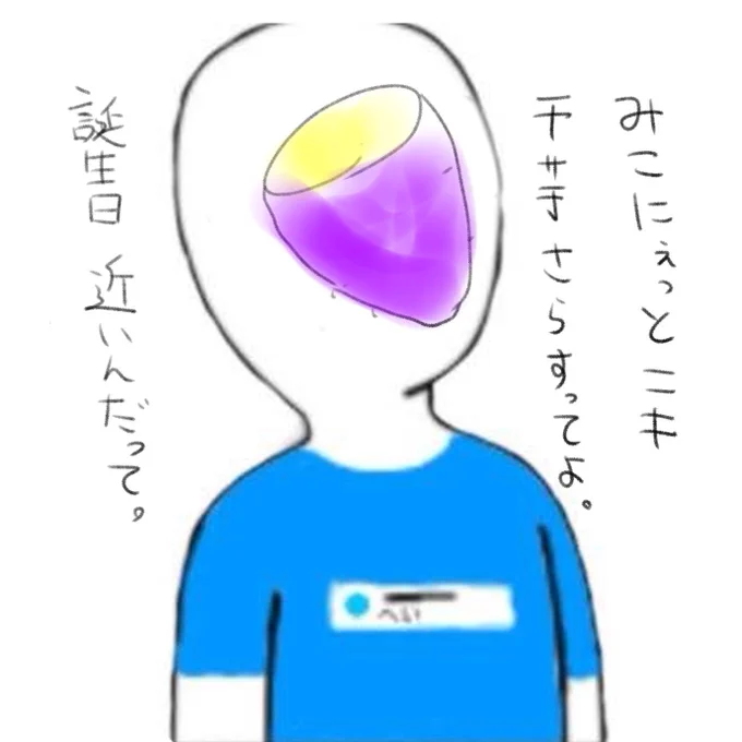 このためだけにかなたん描いたわ。
フォロワーをイジるためなら何でもするタイプの人間…それが私。
差分です。 