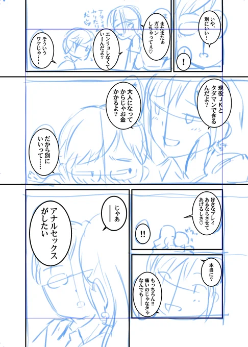 |ω・)つ(久しぶりに黒ギャルちゃん漫画のネームの続きを。この2ページが決まらなくて長いことウンウン唸ってたんぬ) 