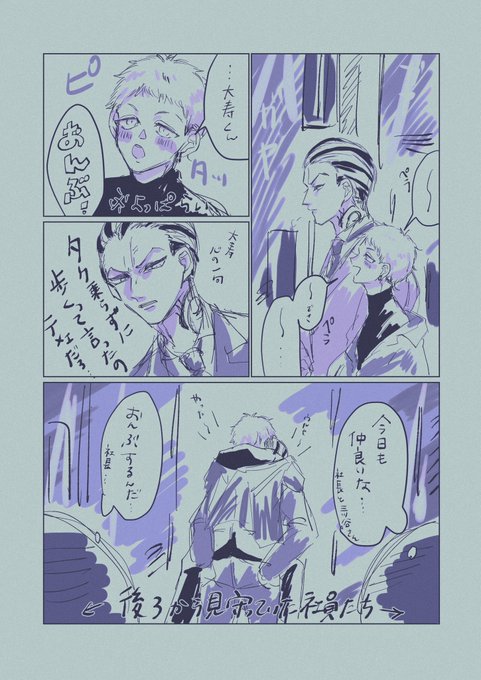 たいみつ
飲み会帰りの2人 