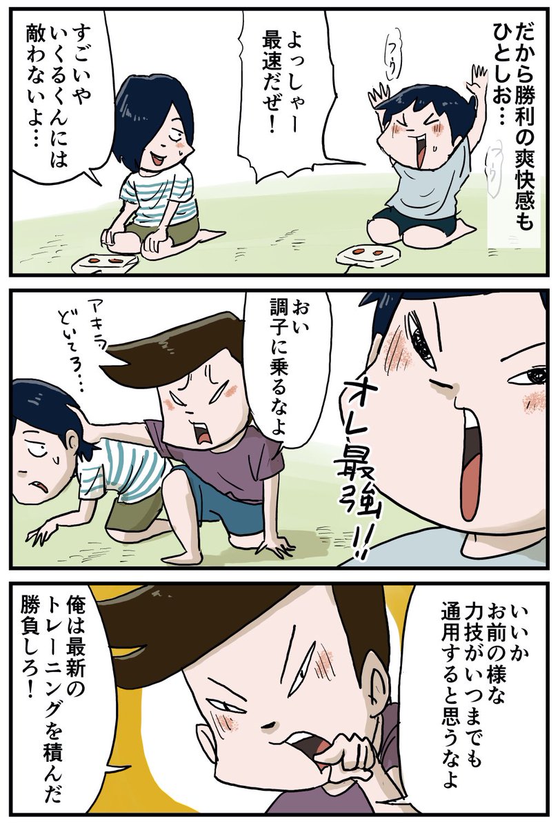 ハイパー○リンピックを知ってるかい? 