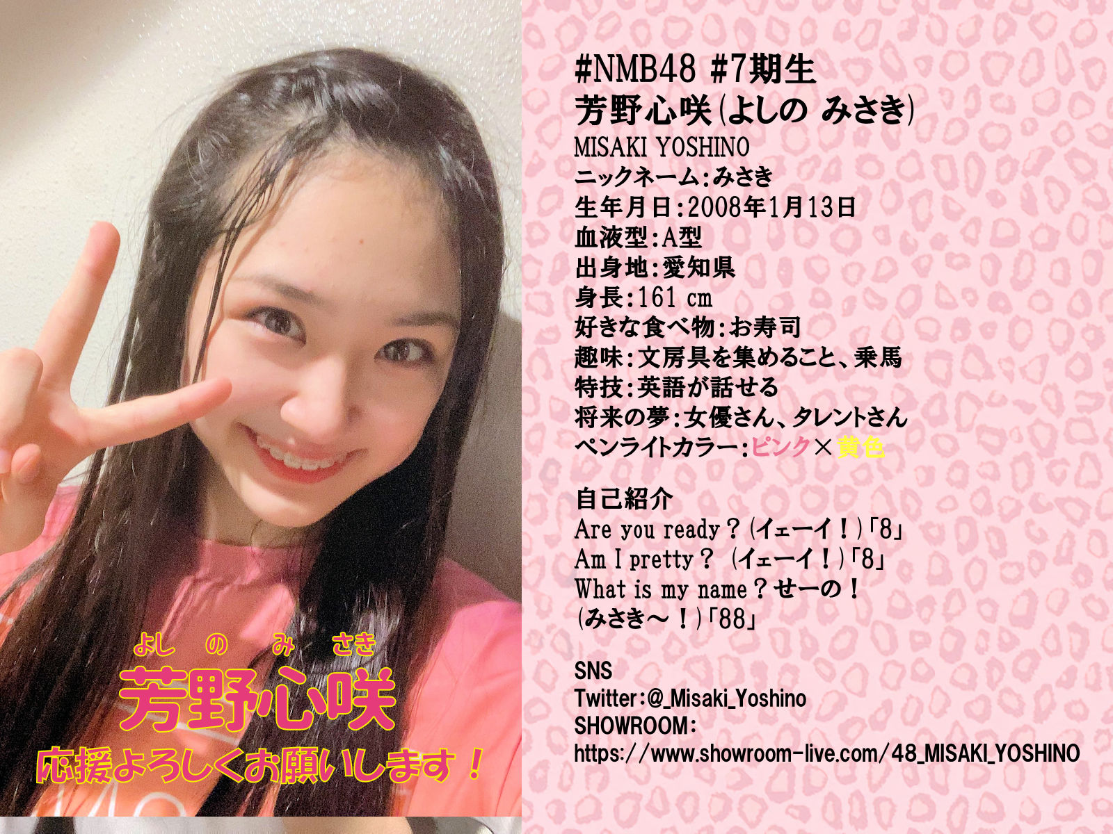 NMB48 芳野心咲 直筆サイン入り写真 2022年8月 芳野心咲 (c)NMB48 - NMB48、メンバー昇格やシングルリリースを