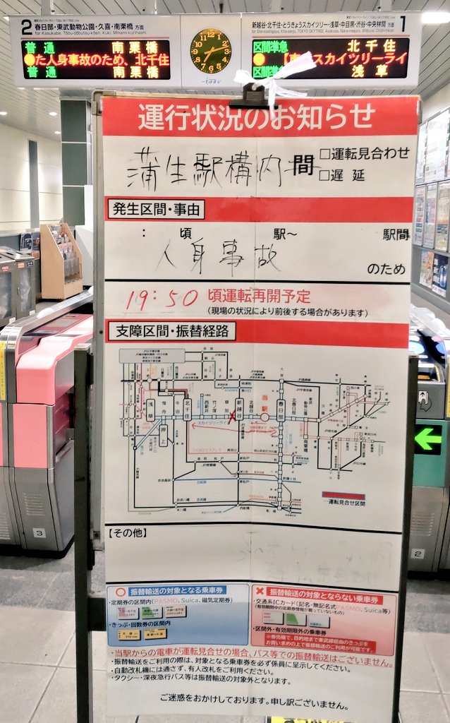 カリン 東武スカイツリーラインの人身事故により 普段運転していない普通北越谷行 上り に乗った 1 2枚目 大袋駅で撮影 3 4枚目 新越谷駅で撮影