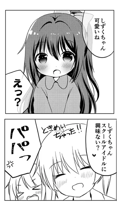 しずくちゃん💧 