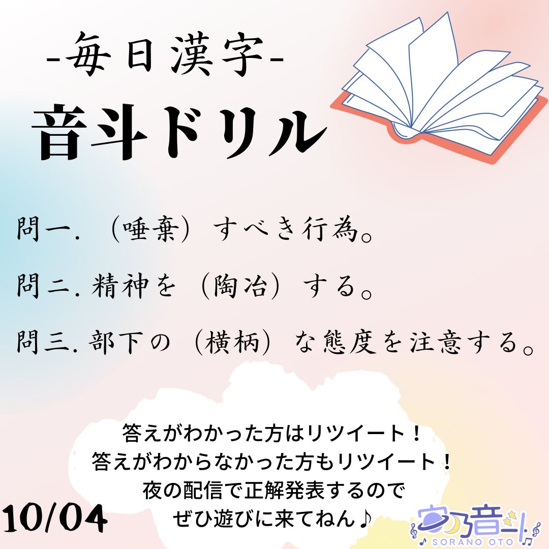 漢字 Twitter Search Twitter