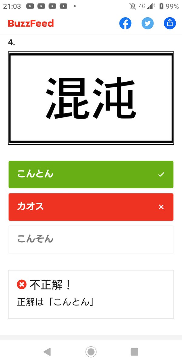 漢字好きのtwitterイラスト検索結果