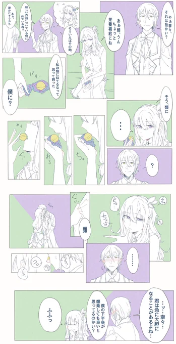 公式イラストの二色ボーダー飴を見逃さなかった相互さんのツイに感化されて描いた類寧々
(めっちゃ雑だし下手。色塗りと背景なんて無かった) 