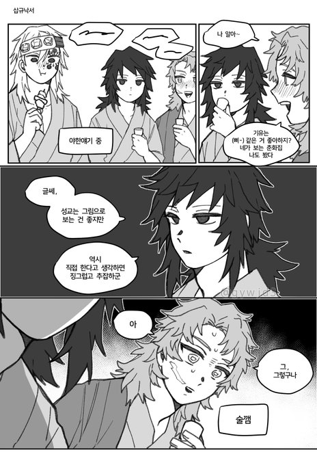 햄람쥐 왕눈에 갇히다(@gywjd3) さんのマンガ一覧 : いいね順 : 13ページ目 | ツイコミ(仮) 햄람쥐 왕눈에 갇히다(@Gywjd3) さんのマンガ一覧 : いいね順 : 13ページ目 | ツイコミ(仮)