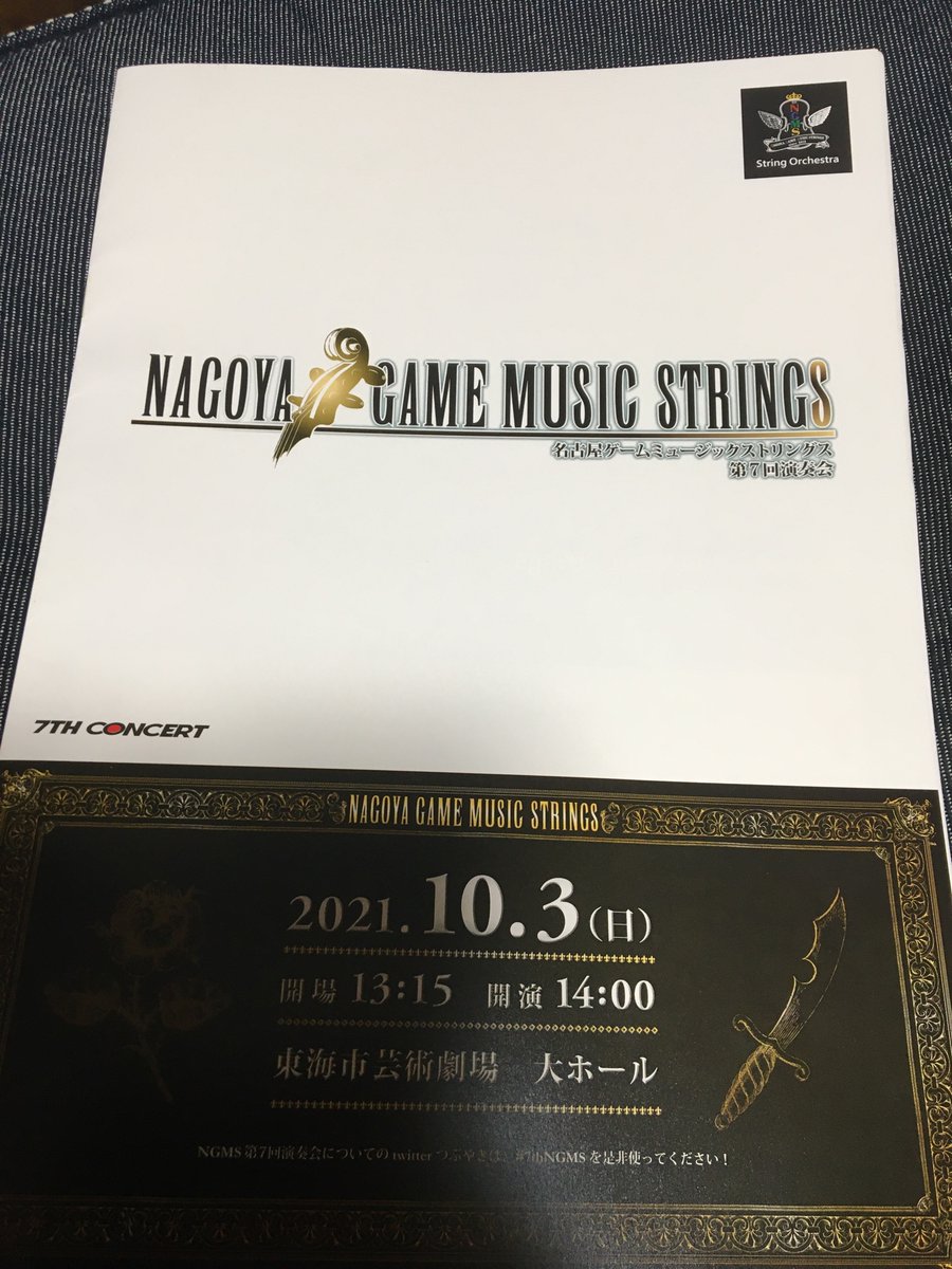 not_use_elixer's tweet photo. アクセサリ
『演奏会パンフレット』

デザインセンス255
エンタメ精神255
ゲーム愛255

 #7thNGMS https://t.co/5Y00e5LXWh