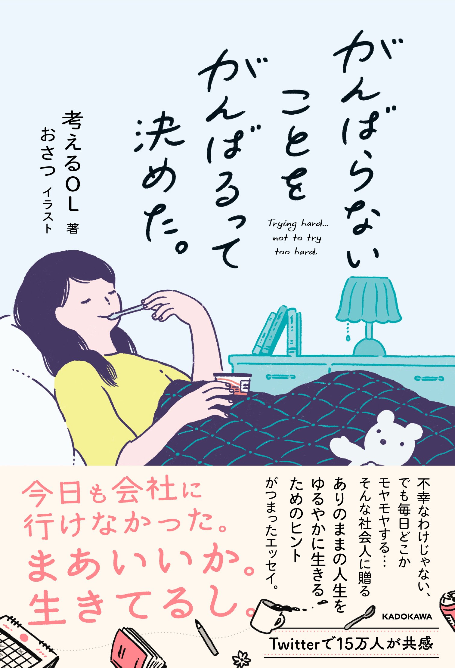 考えるol Thinkingoodol Twitter