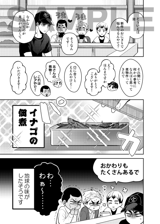 サンプル③ 