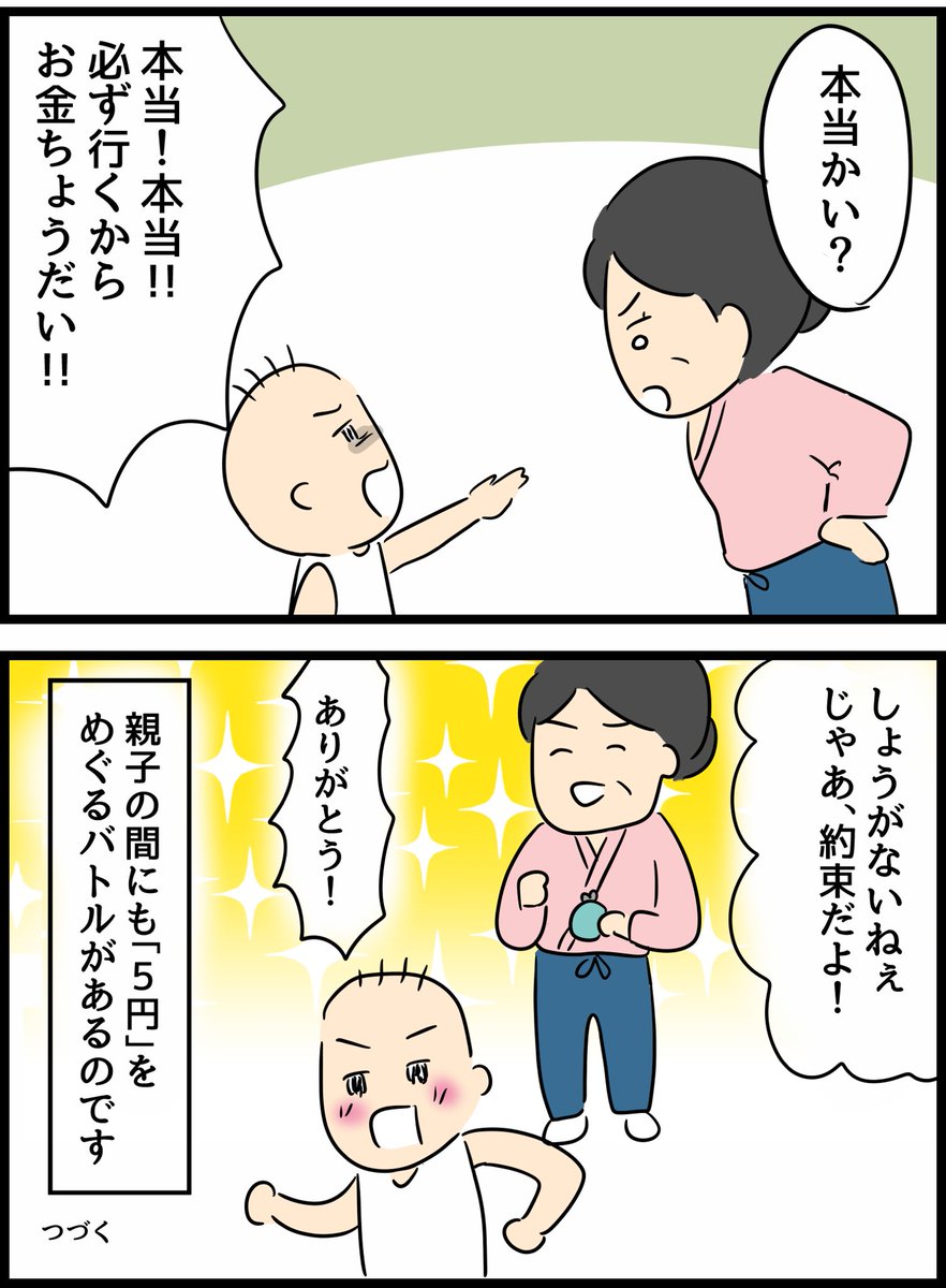 父の少年シリーズ【紙芝居2】 