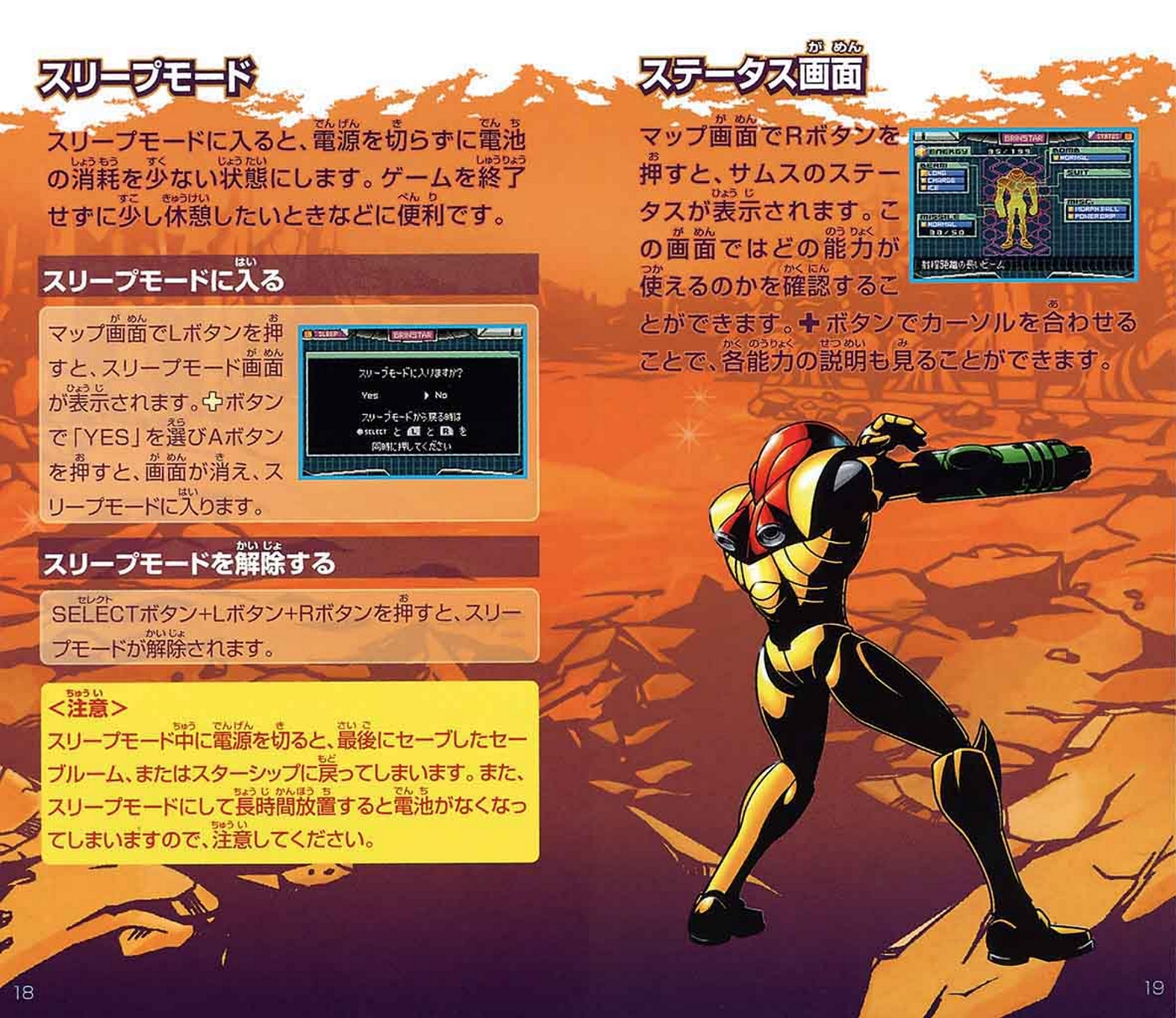 Cool Box Art on Twitter "Metroid Zero Mission / Instruction manual / Nintendo / 2004 https//t