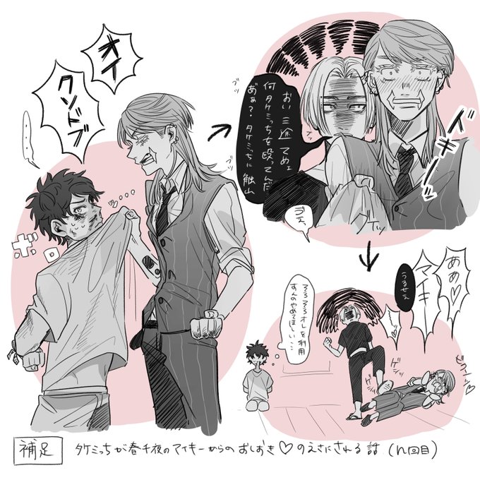 マイ武のtwitterイラスト検索結果