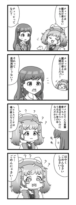 ワッチャプリマジのマンガ 